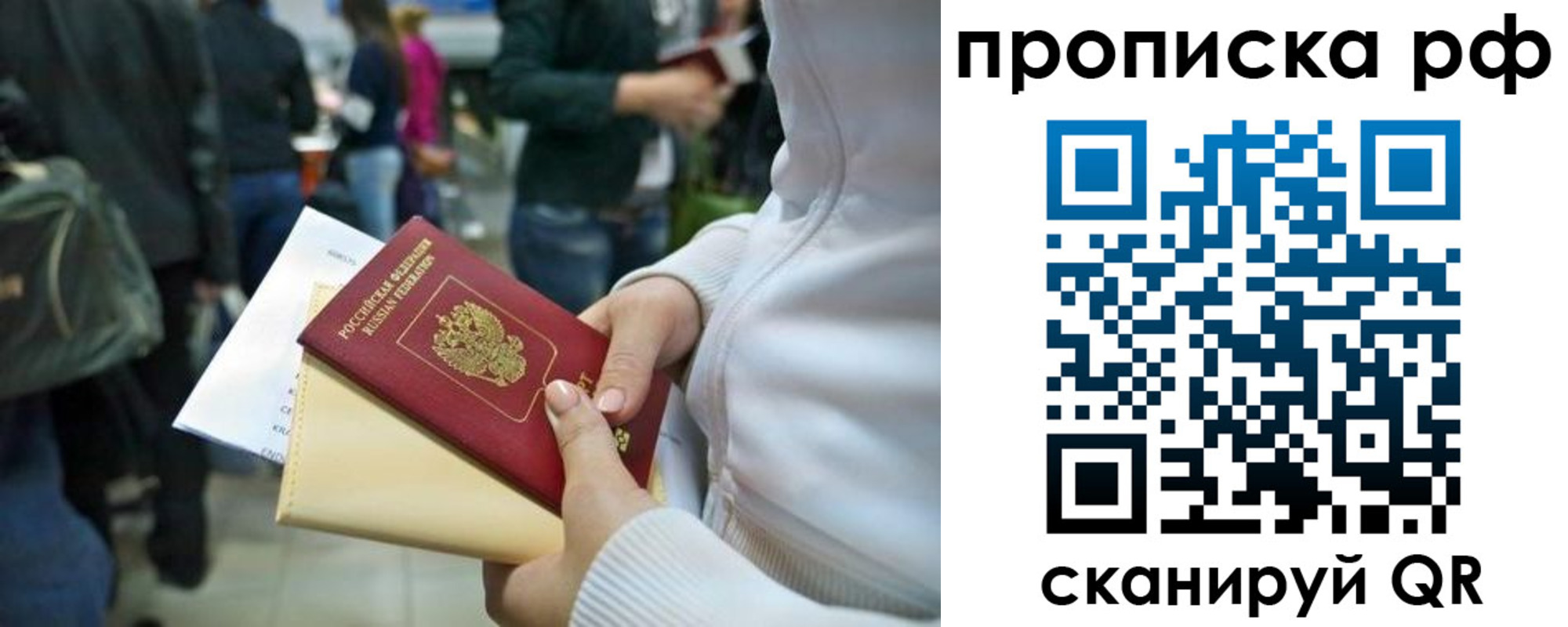 прописка в квартире в Семикаракорске