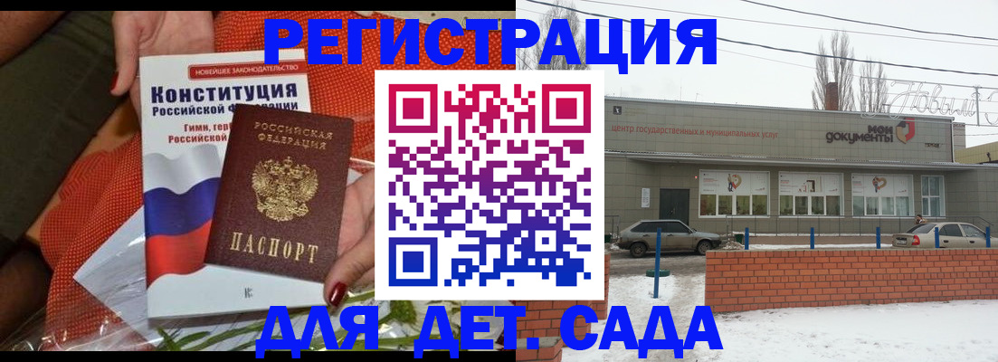 временная прописка в Семикаракорске