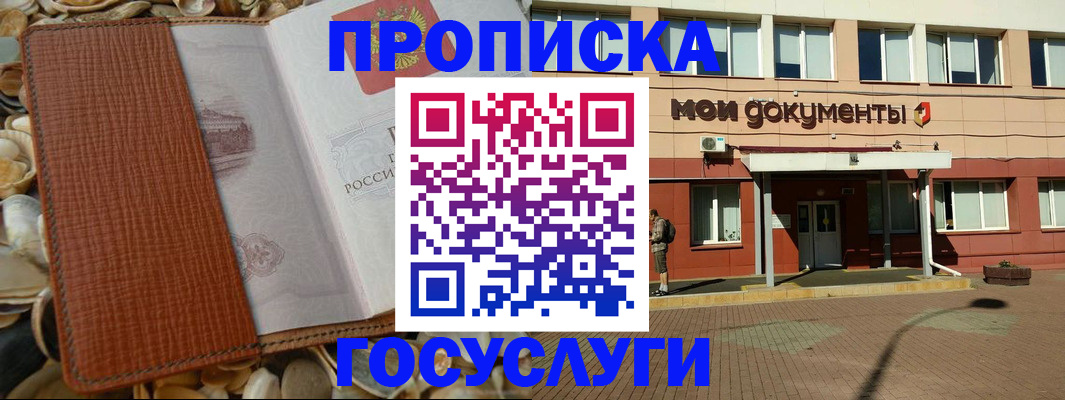 временная регистрация надежно в Семикаракорске